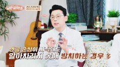 연골 손상은 통증을 느낄 수 없다?! 관절염을 알아채지 못하는 이유 | JTBC 251119 방송