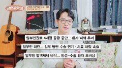떨어지면 생사가 오간다? 알부민 부족이 비상사태인 이유 | JTBC 251126 방송