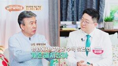 떨어지는 기력에 맞은 수액으로 에너지 UP↗ 자양강장제 알부민의 역할 | JTBC 251126 방송