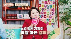 의사가 권하는 알부민 보충 노년 혈관 위기&근육 부족 사수할 수 있다! | JTBC 251126 방송