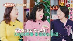 입만 살았네 12회 예고편