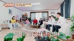 비만이 모든 병의 스위치?!️ 약 도미노를 부르는 진짜 원흉 정체 | JTBC 251203 방송