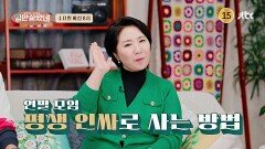 입만 살았네 13회 예고편