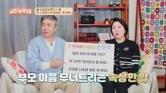 (서럽) 고혈압 유발하는 자식들의 섬뜩한 말️ | JTBC 260121 방송