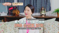 암을 부르는 대표 원인 '염증' 배출에 도움을 주는 '이것'⁉️ | JTBC 260121 방송