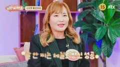 입만 살았네 19회 예고편