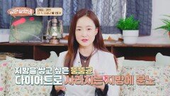 살 안 찌는 체질 만들기! 다이어트 성공 여부는 '장'에 달렸다⁉️ | JTBC 260128 방송