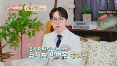 체지방↓ 근육은 유지! BNR17을 꾸준히 섭취하면 생기는 일 | JTBC 260128 방송