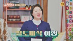 입만 살았네 20회 예고편