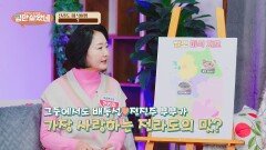 음식은 전라도! 미식 여행에 빼놓을 수 없는 전라도 음식은? | JTBC 260225 방송