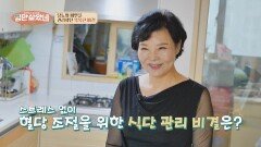 맛과 식감, 혈당까지 모두 잡은 '이것' 똑똑한 식단 관리 비결! | JTBC 260225 방송