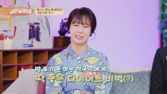 신의 한 수 파로! 혈당, 이젠 밥으로 관리하자! | JTBC 260225 방송