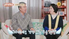입만 살았네 21회 예고편