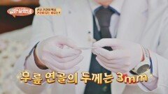 관절 건강의 핵심, '연골'은 무슨 역할일까?🧐 | JTBC 260304 방송