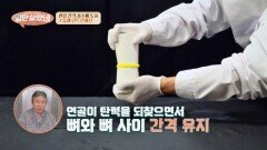 중년 여성이 가장 위험하다 노화와 함께 찾아오는 '퇴행성 관절염' | JTBC 260304 방송