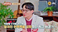 입만 살았네 22회 예고편