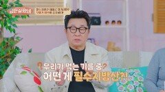 혈관 건강을 망치는 주범, 나쁜 지방을 잡아라 | JTBC 260325 방송