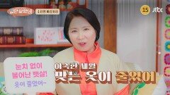 입만 살았네 25회 예고편