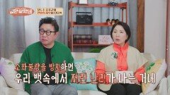 소화불량을 방치하면 생기는 일 장누수 증후군 | JTBC 260401 방송