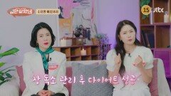입만 살았네 26회 예고편