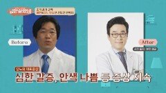 비만과 당뇨 탈출한 신동진 한의사‍️가 꼭 조심하는 '정제 탄수화물' | JTBC 260408 방송