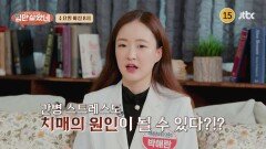 입만 살았네 27회 예고편