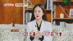 똑같이 먹어도 중년에 살찌는 이유 장독소에 있다! | JTBC 260520 방송