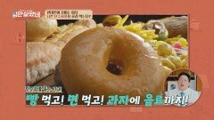 대한민국 3명 중에 1명은 비만?!🤯 현대인이 살이 찌는 이유 | JTBC 260520 방송