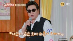 입만 살았네 32회 예고편