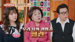 '이것'이 나빠지면 시력 저하를 유발한다? 몸의 생명길 혈관! | JTBC 260527 방송