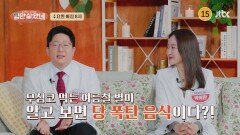 입만 살았네 33회 예고편