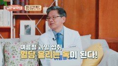 이건 배신이야... 아이스크림보다 당이 높은 과일들 | JTBC 260610 방송