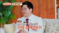 자꾸만 찌는 살과 치솟는 혈당 장 속 유해균 때문이라고? | JTBC 260610 방송