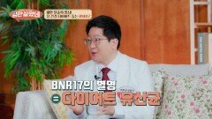 중년에 20kg를 감량한 비결 바로 다이어트 유산균️ | JTBC 260610 방송