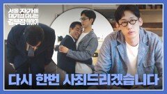 ⭐이강욱 찬스⭐로 너튜버와의 일을 완벽(?) 해결한 류승룡bb | JTBC 251101 방송