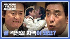서러움 폭발한 '류승룡'의 도발(!)에 결국 몸싸움으로 번진 말싸움 | JTBC 251109 방송