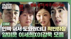[스페셜] ※혈압 상승 주의※ 현실 있으면 큰일 나는 친동생() 얄미운 동생 부부 \