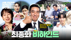 [메이킹] 마지막 촬영 현장… 안돼.. 못 보내 (진짜 끝이라구요?) 〈서울 자가에 대기업 다니는 김 부장 이야기〉 12화 비하인드