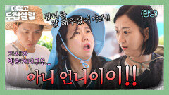 갑자기 분위기 막장 드라마(?) 제이쓴 부상 소식에 극대노하는 홍현희 | JTBC 251028 방송