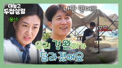 보여줄게!! 혼자서도 척척 ((하고 싶은)) 도경완의 360˚ 달라진 모습 | JTBC 251104 방송