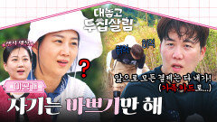 [미공개] 달라진... 거 맞죠? 장윤정 감동 와장창 만든 도경완 속마음 ㅋㅋㅋ | JTBC 251104 방송
