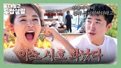 추성훈의 깜짝! 집 공개️ 악몽 같은 기억에 절규하는 야노 시호ㅋㅋ | JTBC 251202 방송