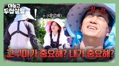 나왔다 그 멘트.. 눈앞이 아찔해지는 아내 언어에 고통받는 백도빈ㅋㅋ | JTBC 251202 방송