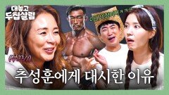 ＂추성훈 몸이가..＂ 화끈한 답변으로 초토화 시킨 야노 시호️‍ | JTBC 251202 방송