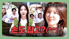 다정~한() 백도빈X야노 시호 요가 모습에 질투 폭발한 정시아ㅋㅋ | JTBC 251209 방송