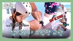 툭툭대도 정시아 살뜰히 챙기는 천사 교관 장동민️‍🩹ㅋㅋ | JTBC 251209 방송