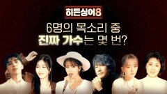 [듣기평가 QUIZ] 6명의 목소리 중 \