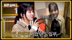 [윤하 1R 공개] 도입부부터 소름 돋은 싱크로율 제대로 당황한 윤하 | JTBC 260407 방송