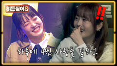 [윤하 2R 공개] 윤하를 혼란스럽게 한 ⭐모창능력자 4인⭐ 등장↗ | JTBC 260407 방송