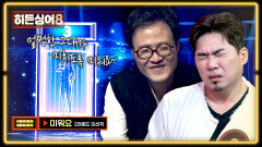 [정인 2R] 그 시절 도토리 차트 휩쓴 레전드 1위 곡 〈미워요〉  | JTBC 260526 방송